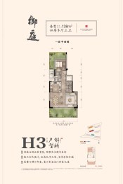 建发央著4室2厅1厨3卫建面138.00㎡