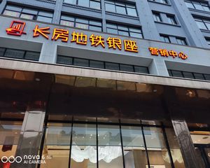 阿弥岭3号地铁上23年交房小区,差额缴税无个税