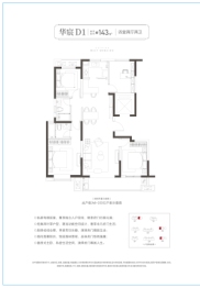 德信·西宸府4室2厅1厨2卫建面143.00㎡