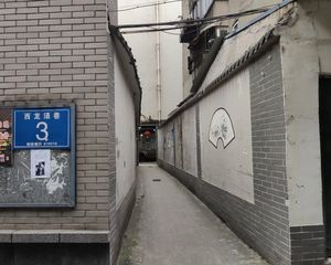 西龙须巷3号 2室2厅 东南