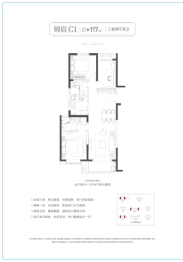 德信·西宸府3室2厅1厨2卫建面117.00㎡