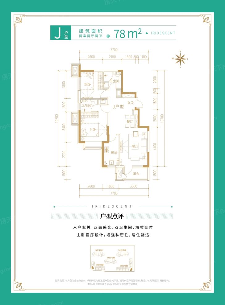 户型图3/3
