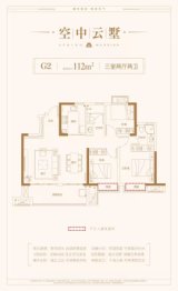 北京城房春华园3室2厅1厨2卫建面112.00㎡