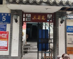 西龙须巷5号 2室1厅 东南 西北