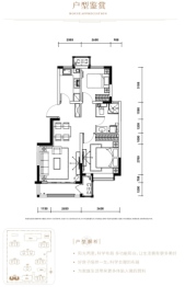 蓝光雍锦府2室2厅1厨1卫建面80.00㎡