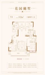 北京城房春华园3室2厅1厨2卫建面112.00㎡
