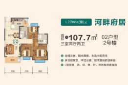 岳阳恒大华府3室2厅1厨2卫建面107.70㎡