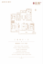 建业云筑3室2厅1厨1卫建面115.00㎡