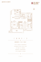 建业云筑3室2厅1厨1卫建面105.00㎡