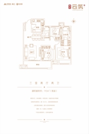 建业云筑3室2厅1厨2卫建面115.00㎡