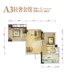 融达·57号公馆2室1厅1厨1卫建面47.48㎡