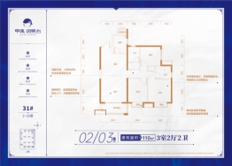 中建玥熙台3室2厅1厨2卫建面110.00㎡