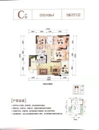 三江阳光3室2厅1厨2卫建面106.00㎡