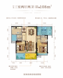 领地·天御3室2厅1厨2卫建面108.00㎡