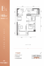 中房·翰林门3室2厅1厨1卫建面65.00㎡