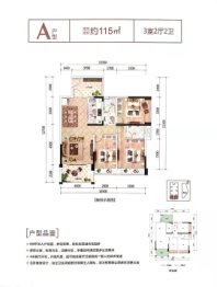 三江阳光3室2厅1厨2卫建面115.00㎡