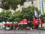 周边店铺