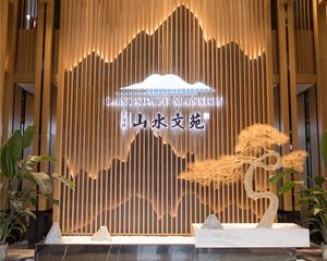 中浩德山水文苑3室2厅南北