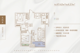 聚丰·高新首府2室2厅1厨1卫建面85.62㎡