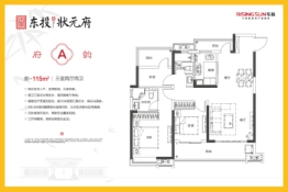 东投状元府3室2厅1厨2卫建面114.00㎡