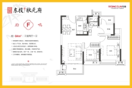 东投状元府3室2厅1厨1卫建面84.00㎡