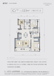 桃李湖滨3室3厅1厨2卫建面123.00㎡