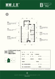 城城上北2室2厅1厨1卫建面92.00㎡