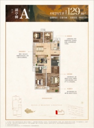 奥园誉湖书院4室2厅1厨2卫建面129.00㎡