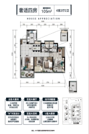 美的·远洋·云著4室2厅1厨2卫建面105.00㎡