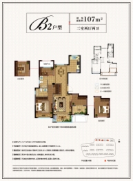 紫宸府3室2厅1厨2卫建面107.00㎡