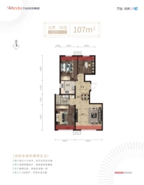 万达·未来one3室2厅1厨1卫建面107.00㎡