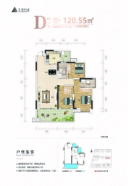 瑞安·现代城3室2厅1厨2卫建面120.55㎡