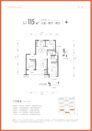 保利·锦上3室2厅1厨2卫建面115.00㎡