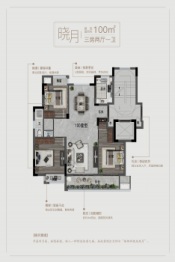 绿城·明月春江3室2厅1厨1卫建面100.00㎡