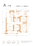 建面约95平米A户型