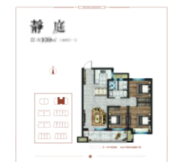 佳源·海棠府3室2厅1厨1卫建面109.00㎡