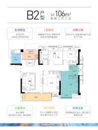 恒荣九洲悦城4室2厅2卫建面106.00㎡