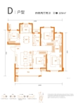 建面约125平米D户型