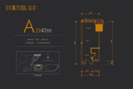 招商大魔方建面47.00㎡