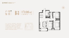 隆基泰和·铂悦山3室2厅1厨1卫建面106.00㎡