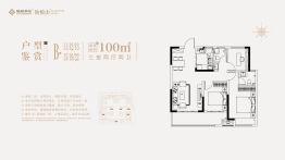 隆基泰和·铂悦山3室2厅1厨2卫建面100.00㎡