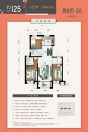 碧桂园星钻3室2厅1厨2卫建面125.00㎡