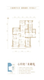 万达龙樾府3室2厅1厨3卫建面194.00㎡