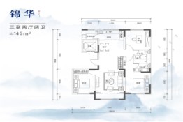 瑞湖云山府3室2厅2卫建面145.00㎡