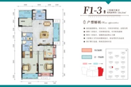 荣怀·及第世家3室2厅1厨2卫建面126.21㎡