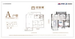 星韵城2室2厅1厨1卫建面80.00㎡