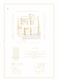 建业世和府 北园3室2厅1厨2卫建面110.00㎡