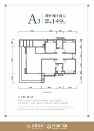 岳麓青城·万达广场4室2厅1厨2卫建面149.00㎡