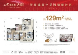 新兴碧桂园天御4室2厅1厨2卫建面128.00㎡