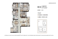 2/10栋建面123平四房户型